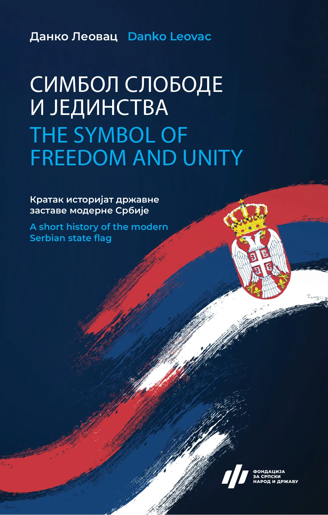 Prednja korica 1