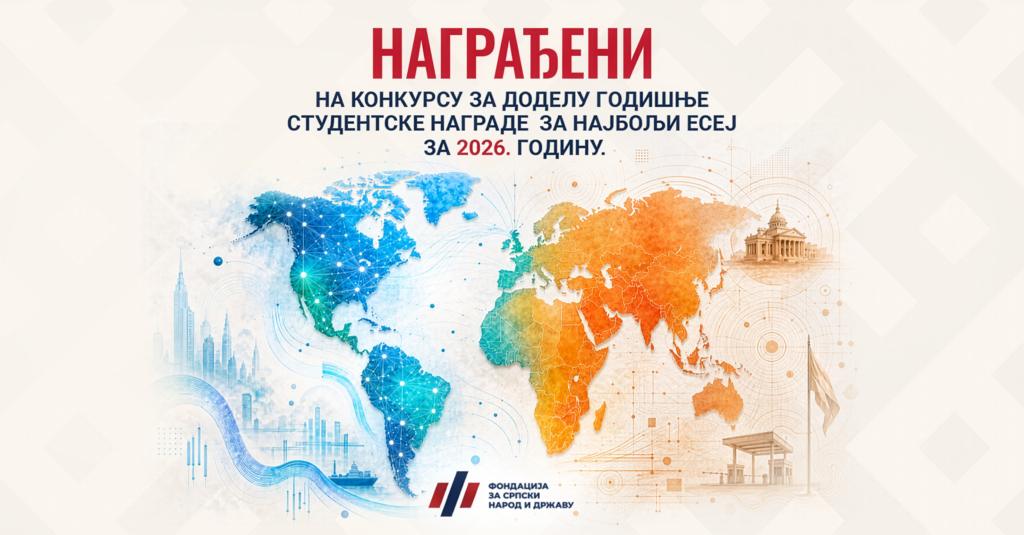 ЧЕСТИТАМО: Шесторо студената поделило признања за најбољи есеј за 2026. годину! 1 IMG 6208 Firefly Upscaler 2x scale 1